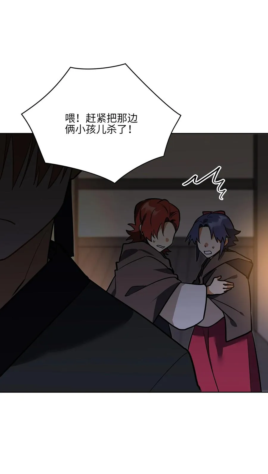 外传07 命悬一线 第39页