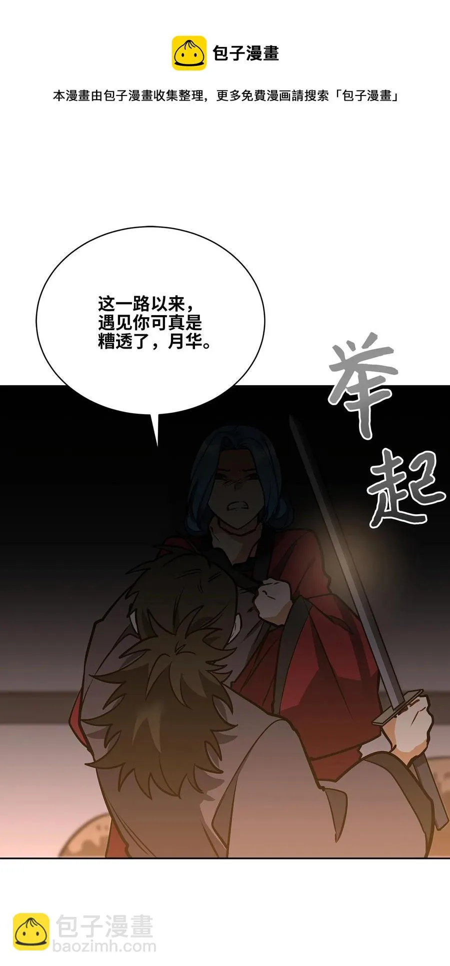 外传07 命悬一线 第45页