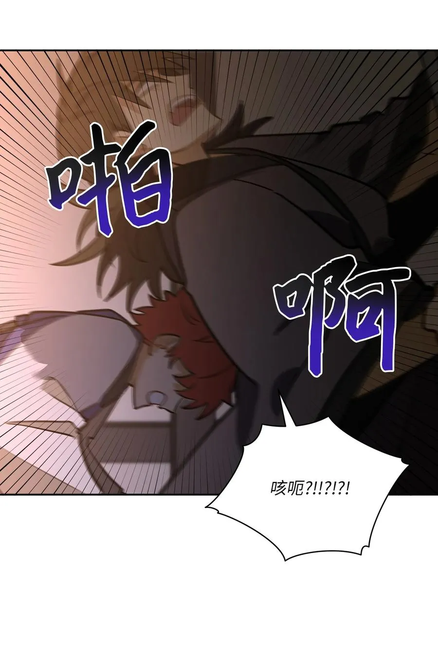 外传07 命悬一线 第48页