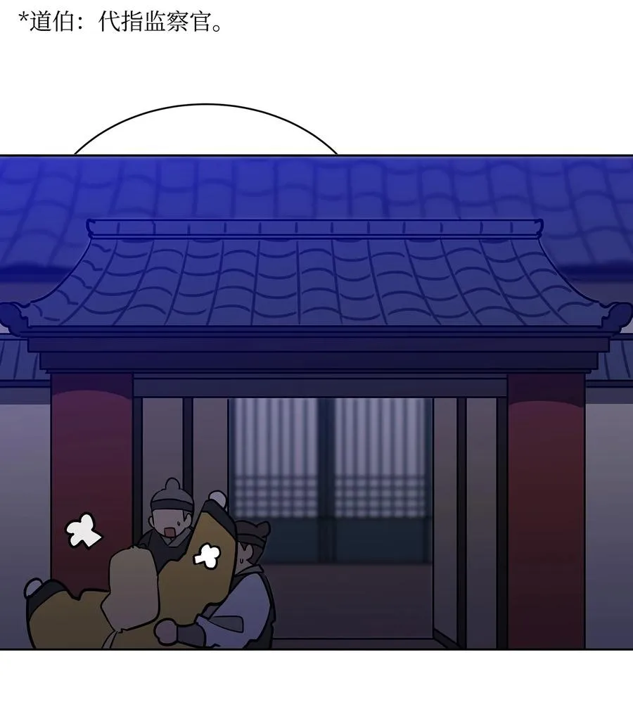 外传06 皇子被困 第3页