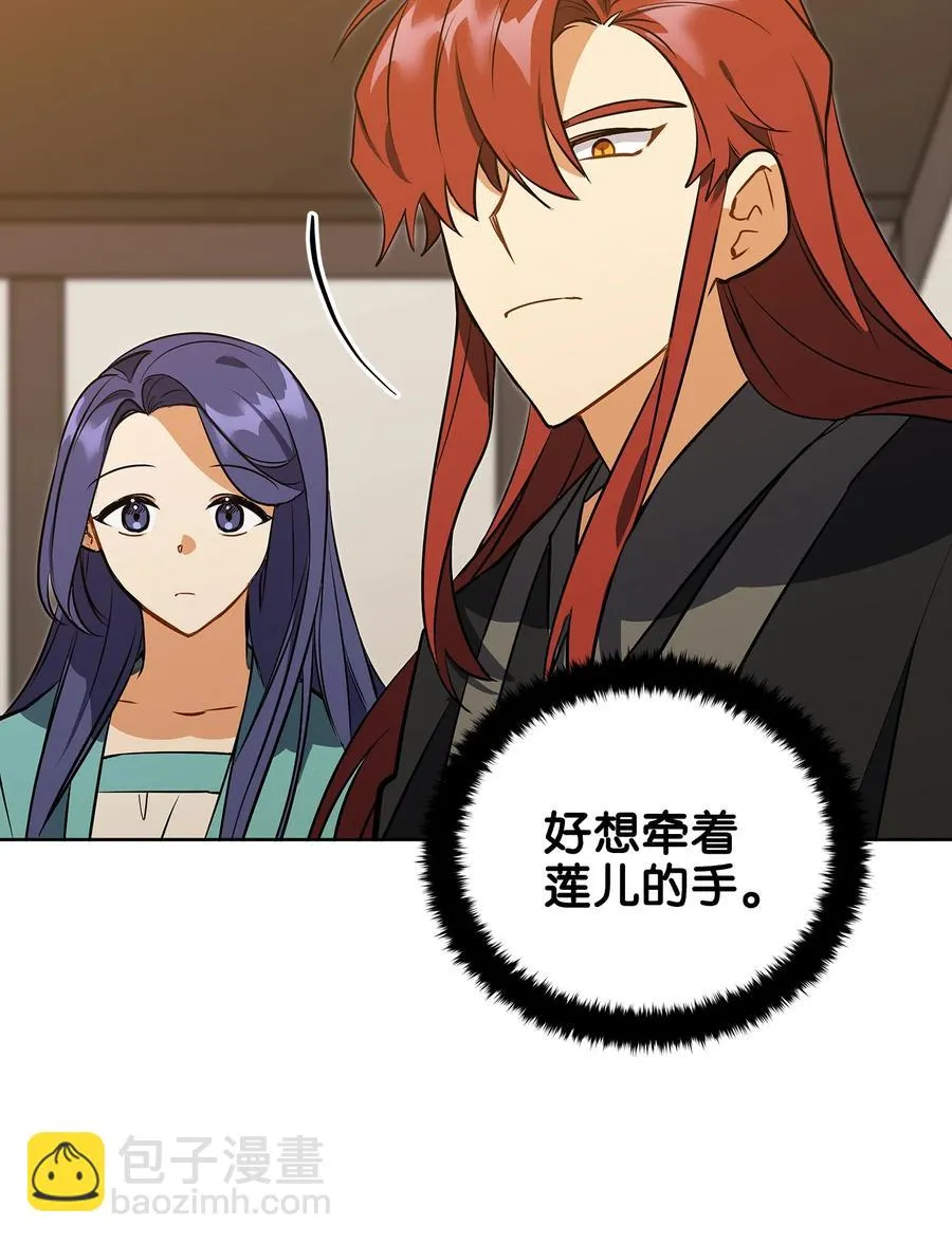 外传06 皇子被困 第6页