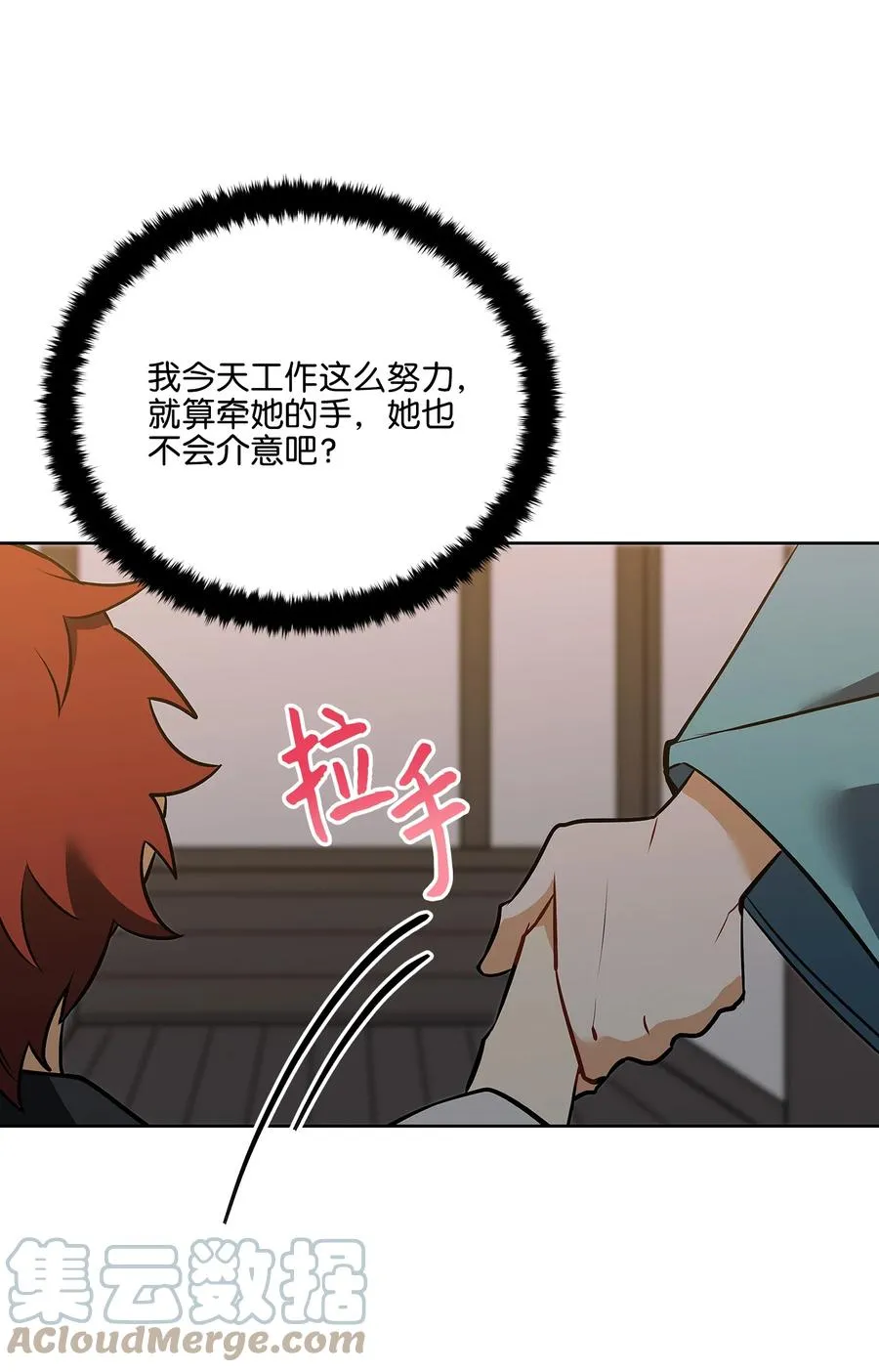 外传06 皇子被困 第7页