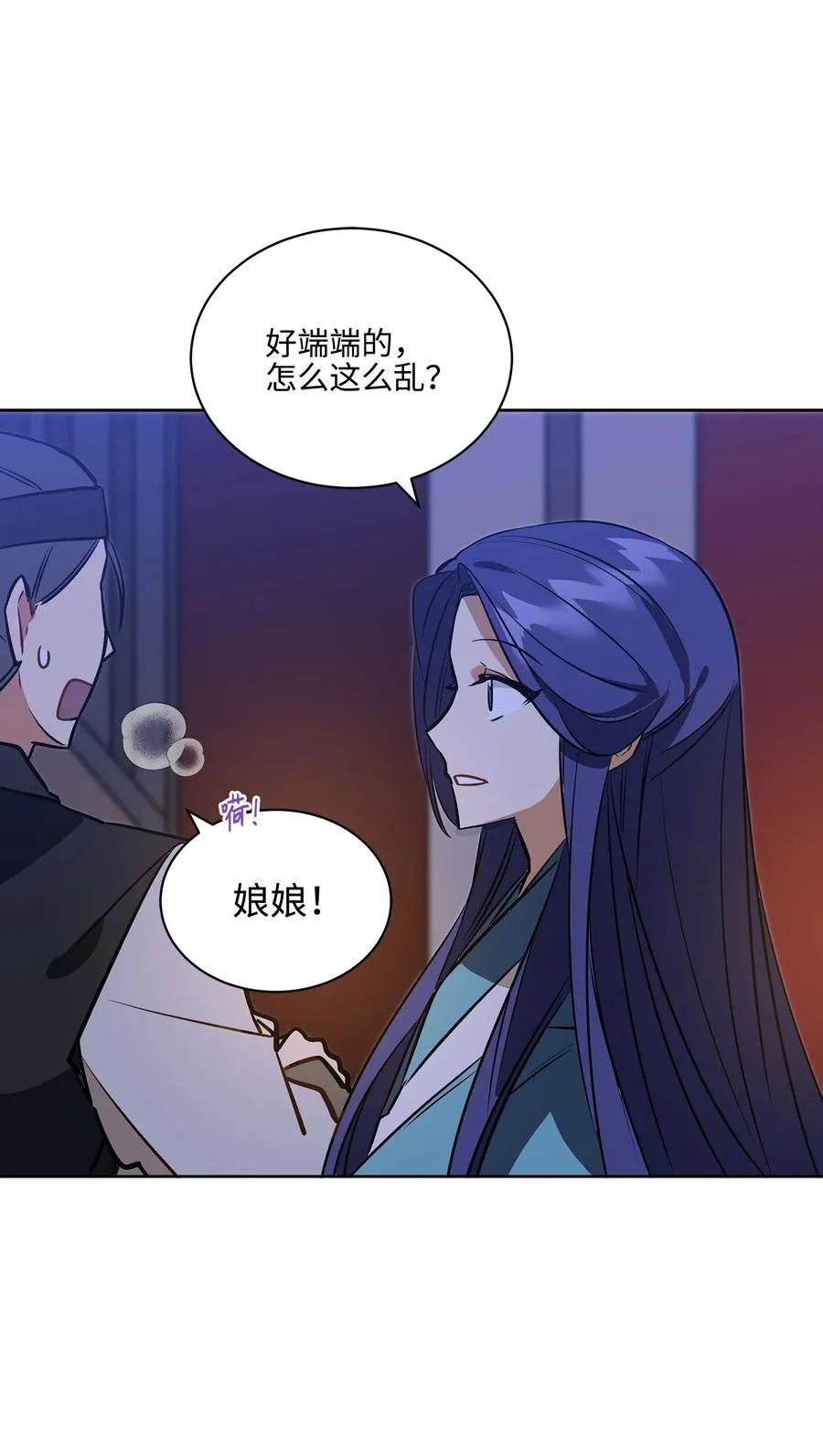 外传06 皇子被困 第11页