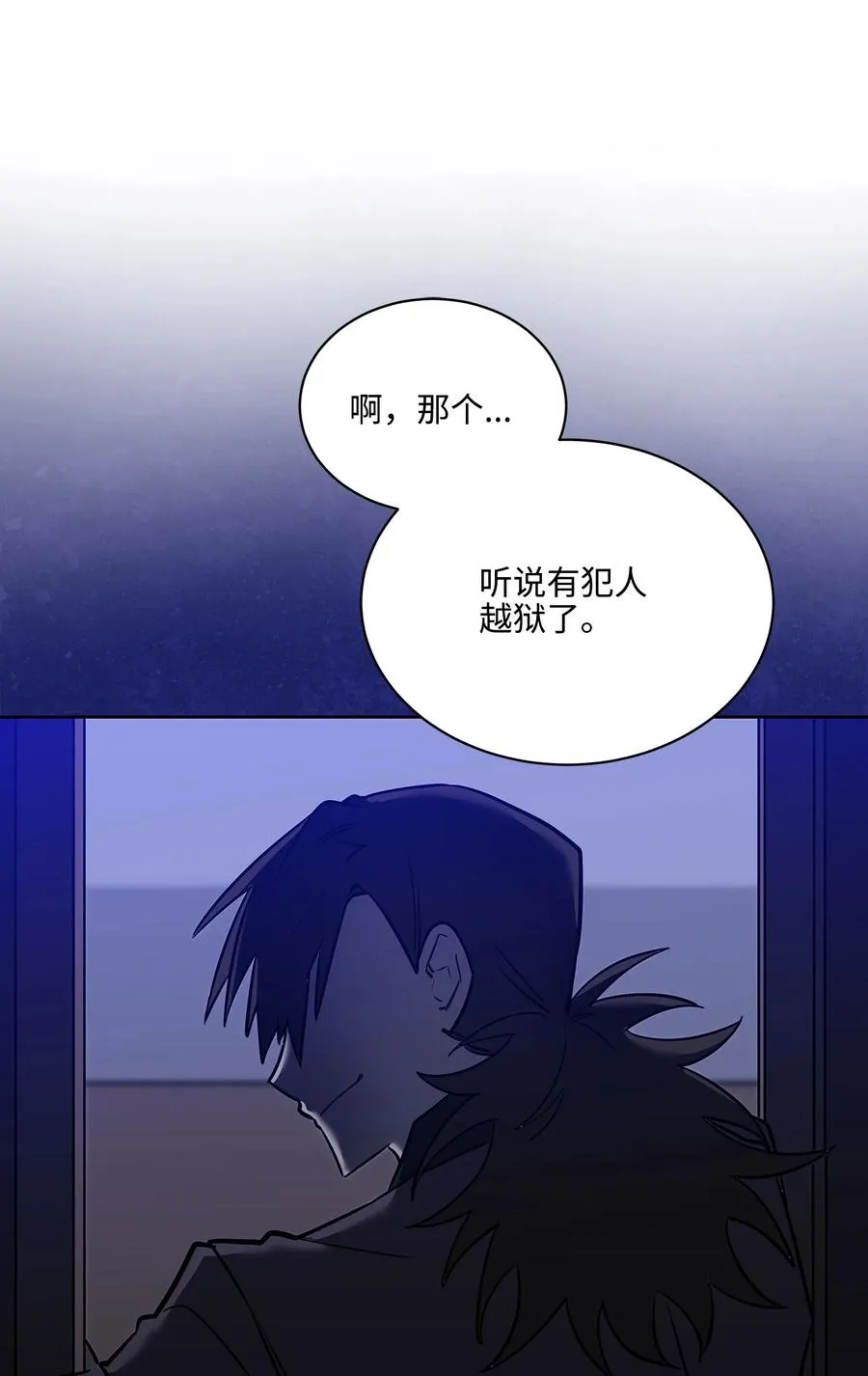 外传06 皇子被困 第12页