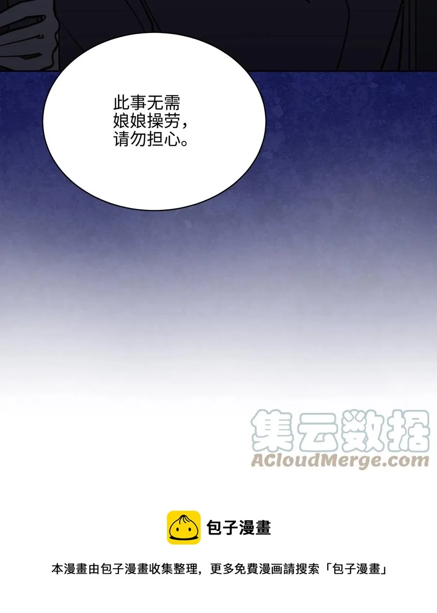 外传06 皇子被困 第13页