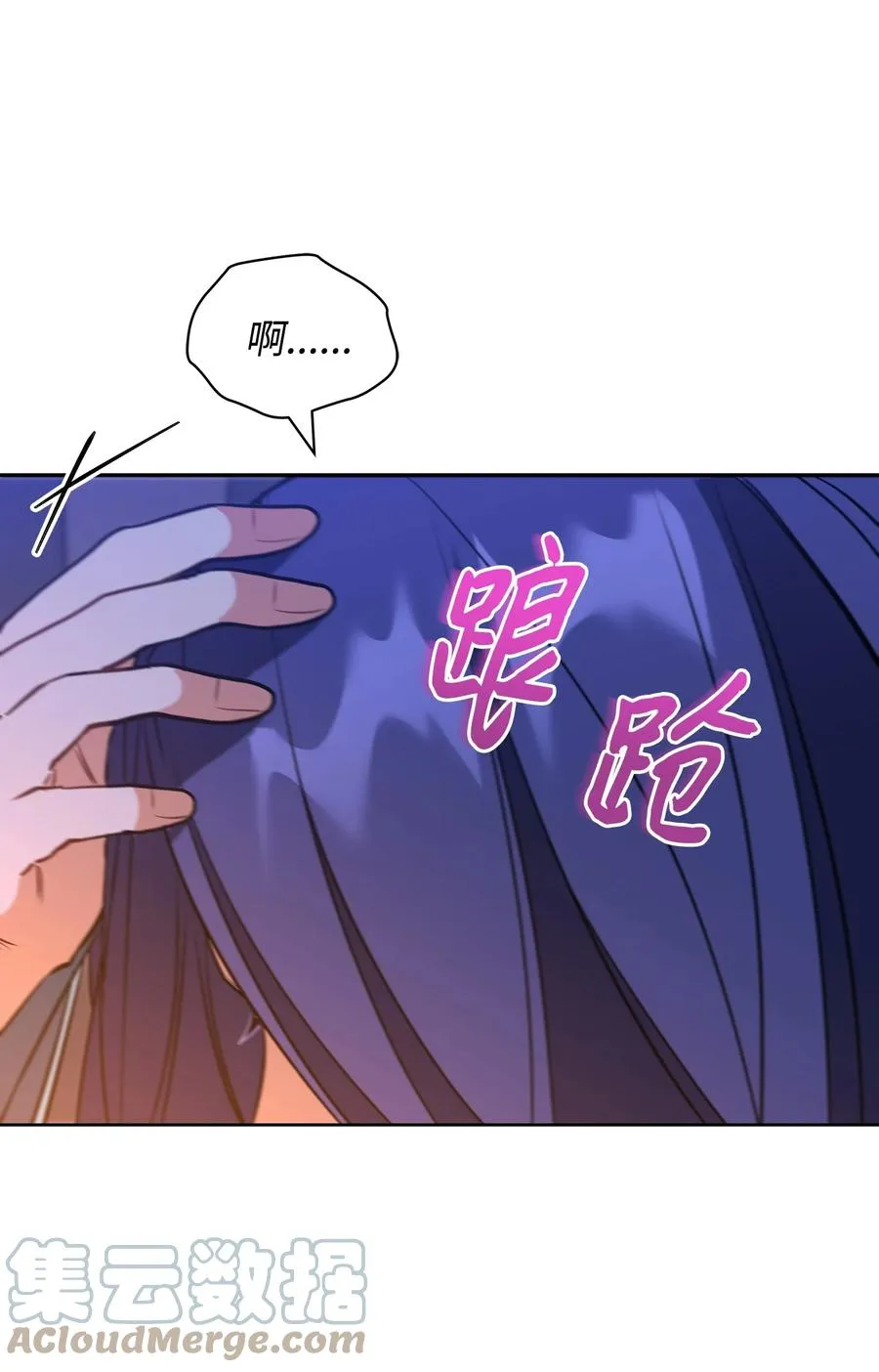 外传06 皇子被困 第22页