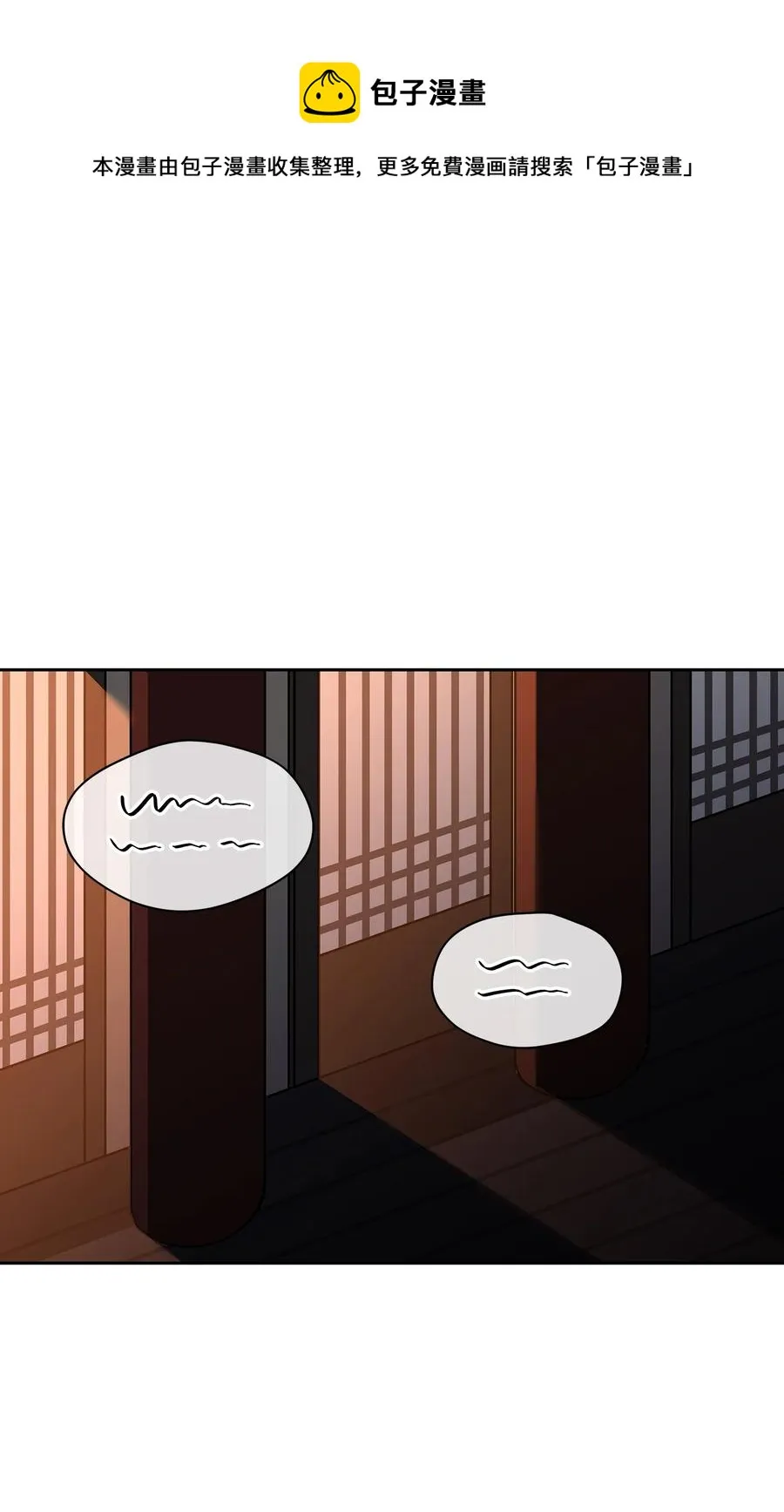 外传06 皇子被困 第29页