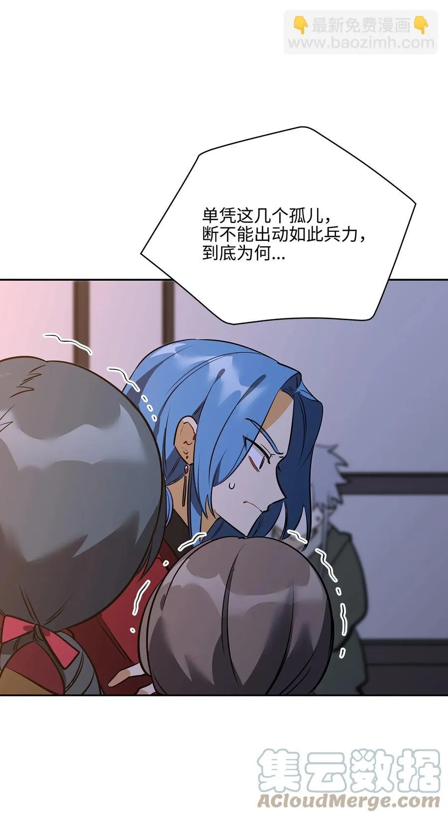 外传06 皇子被困 第34页