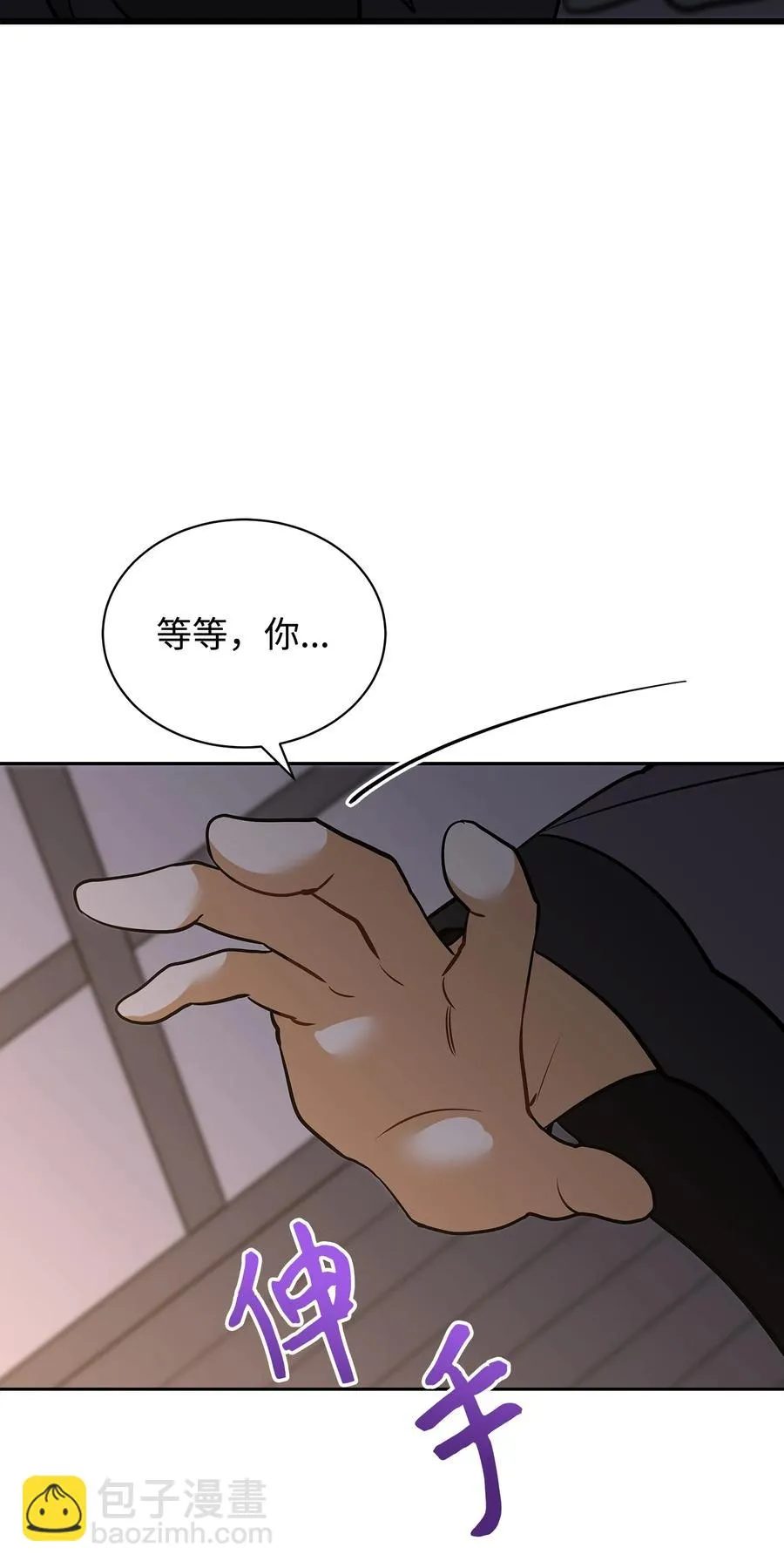外传06 皇子被困 第36页