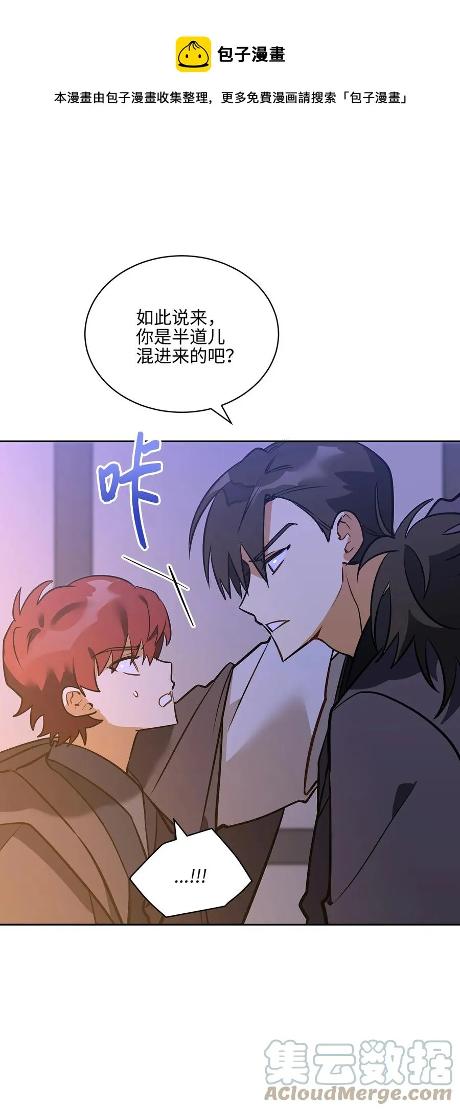 外传06 皇子被困 第37页