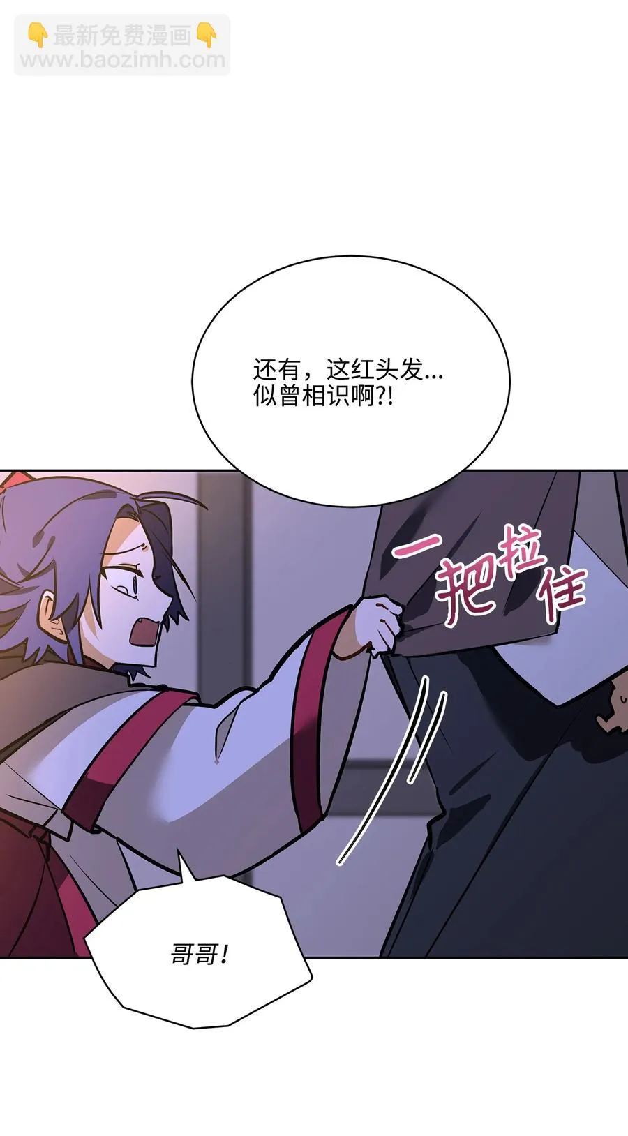 外传06 皇子被困 第38页