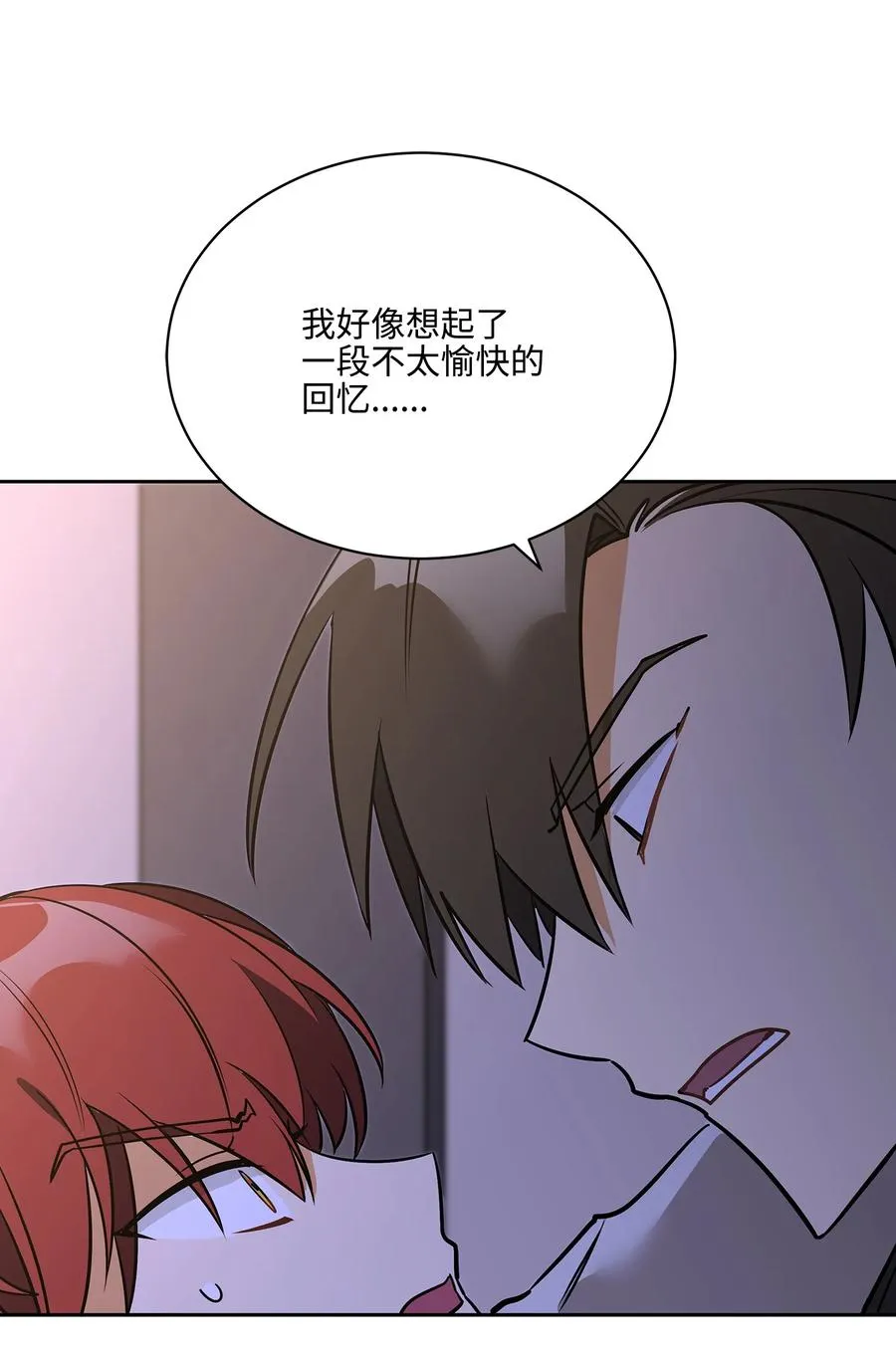 外传06 皇子被困 第39页