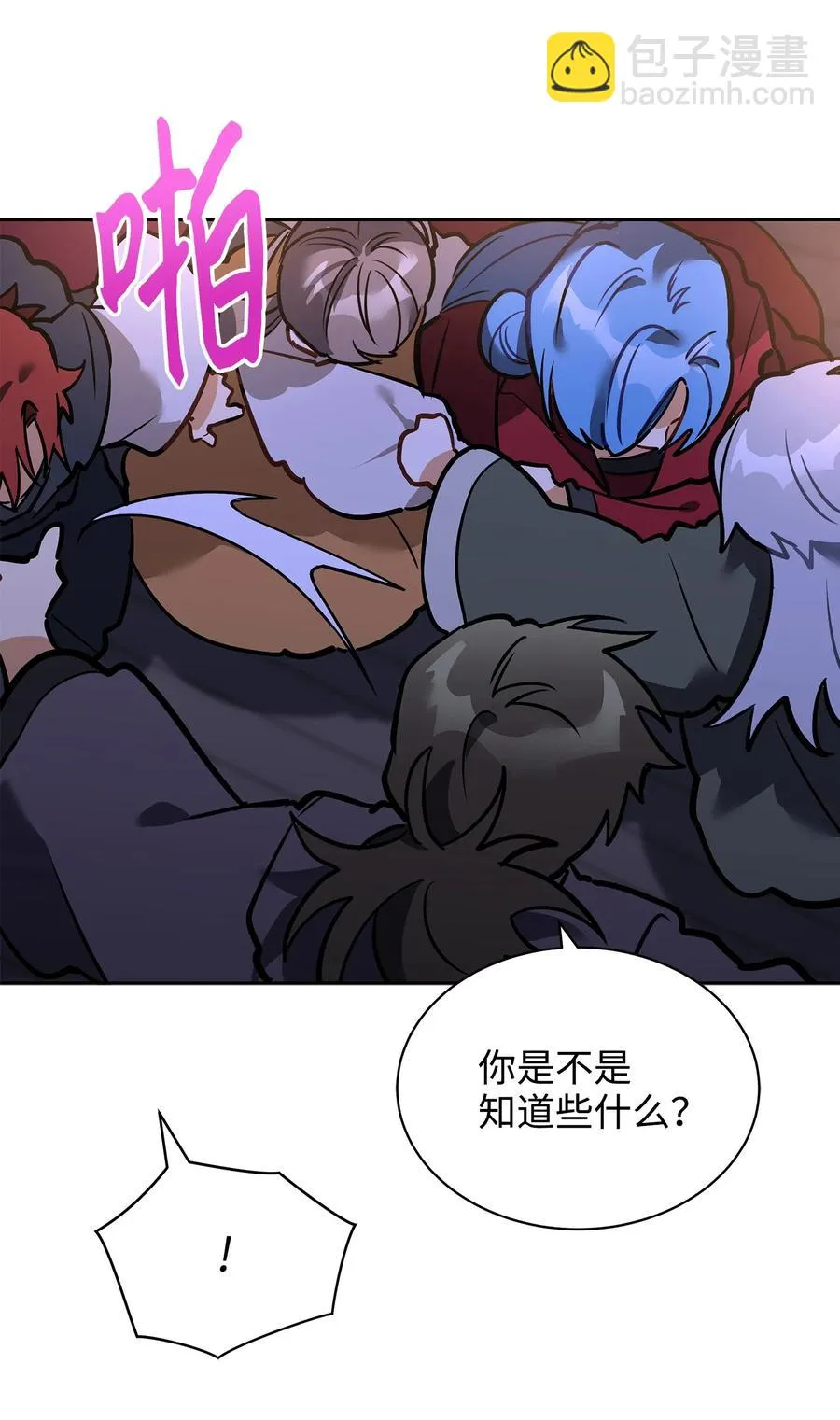 外传06 皇子被困 第42页