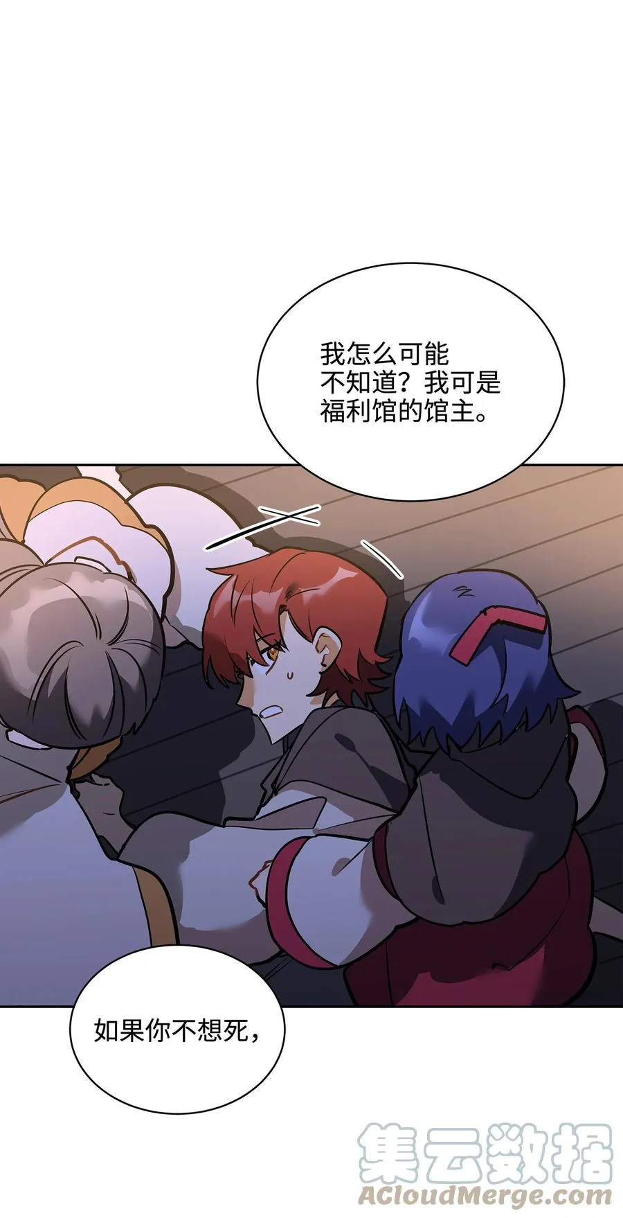 外传06 皇子被困 第43页