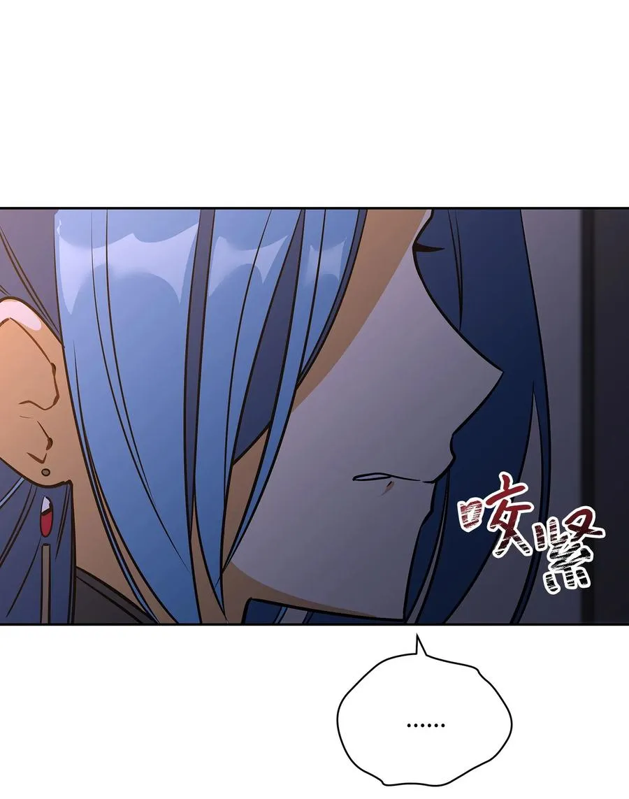 外传06 皇子被困 第47页