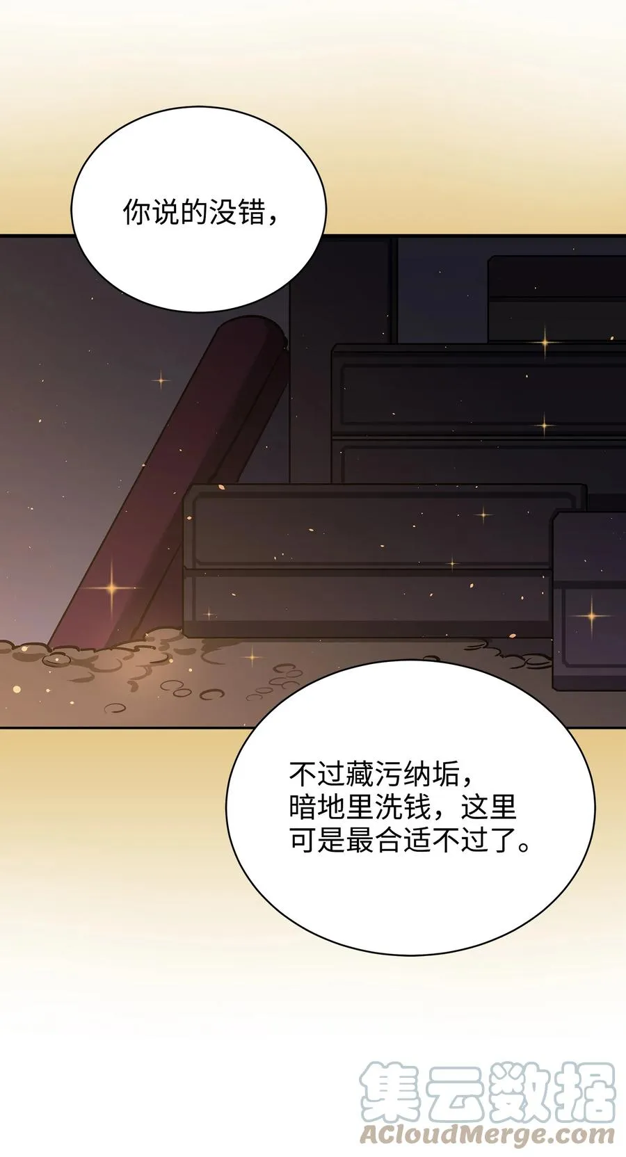 外传06 皇子被困 第52页