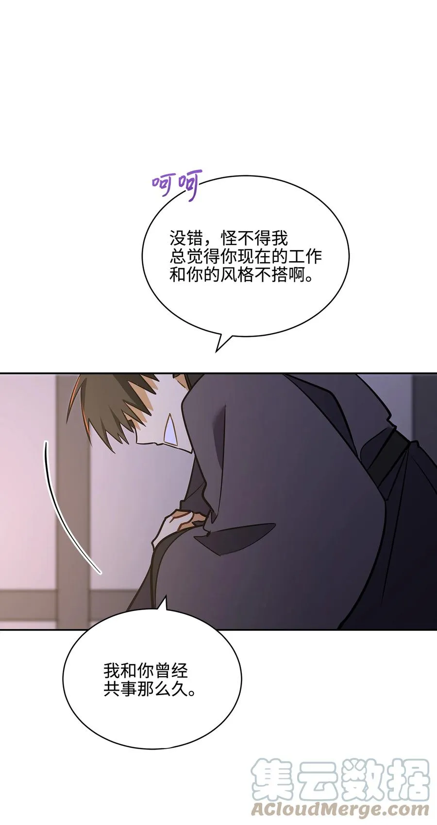 外传06 皇子被困 第55页
