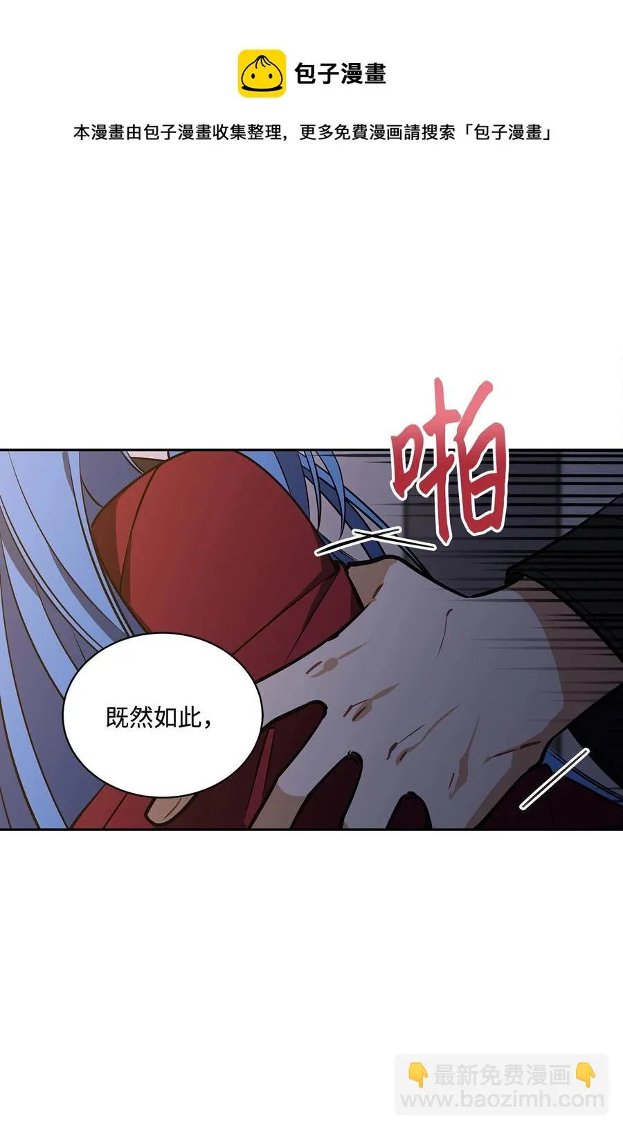 外传06 皇子被困 第57页