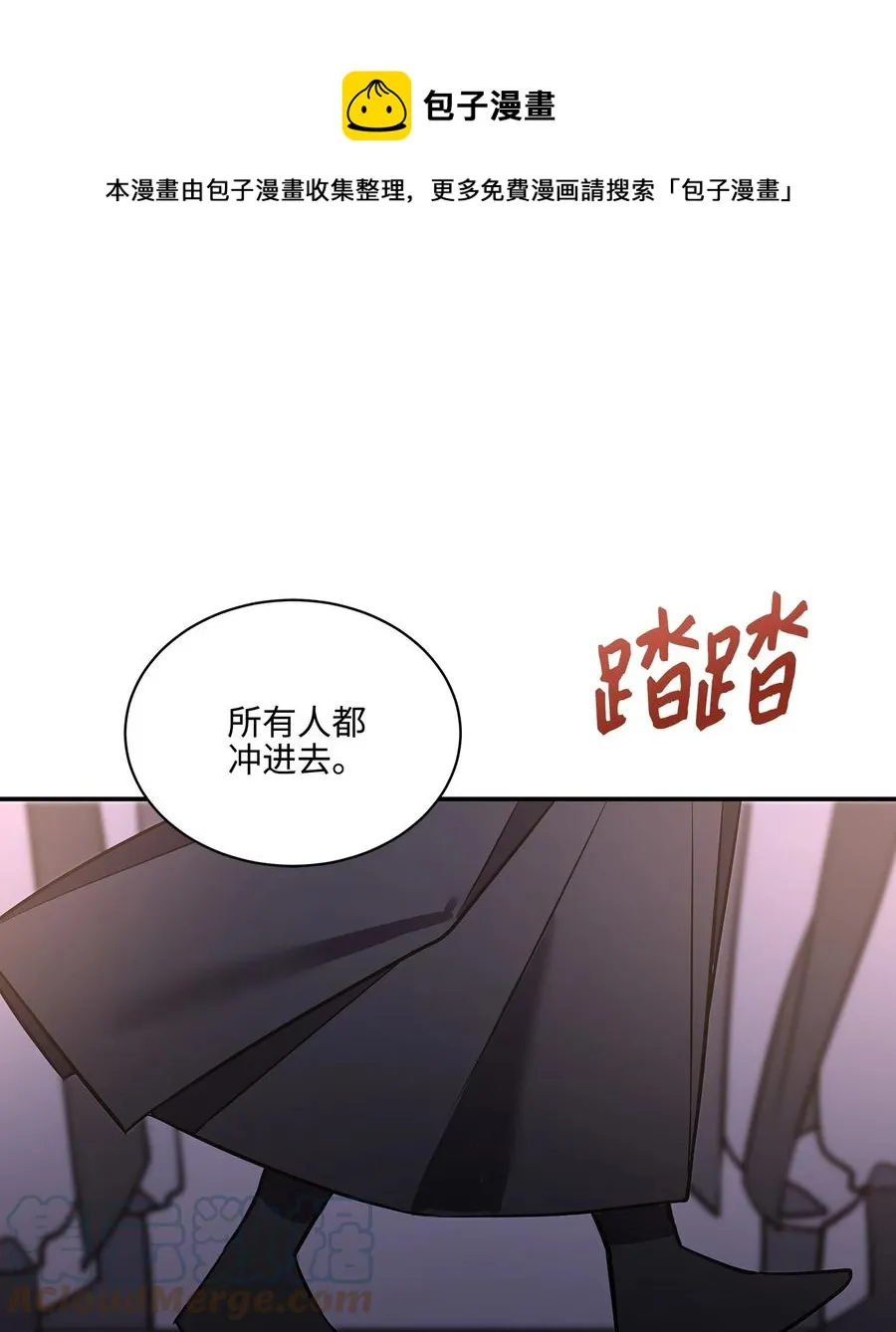 外传06 皇子被困 第61页