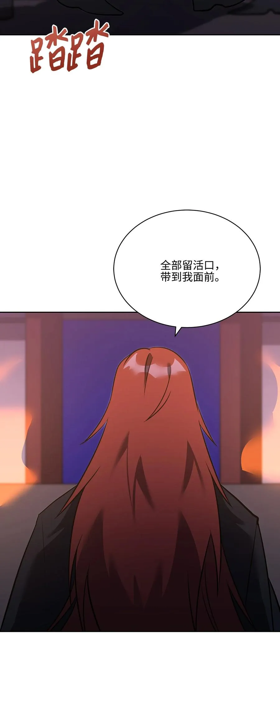 外传06 皇子被困 第62页
