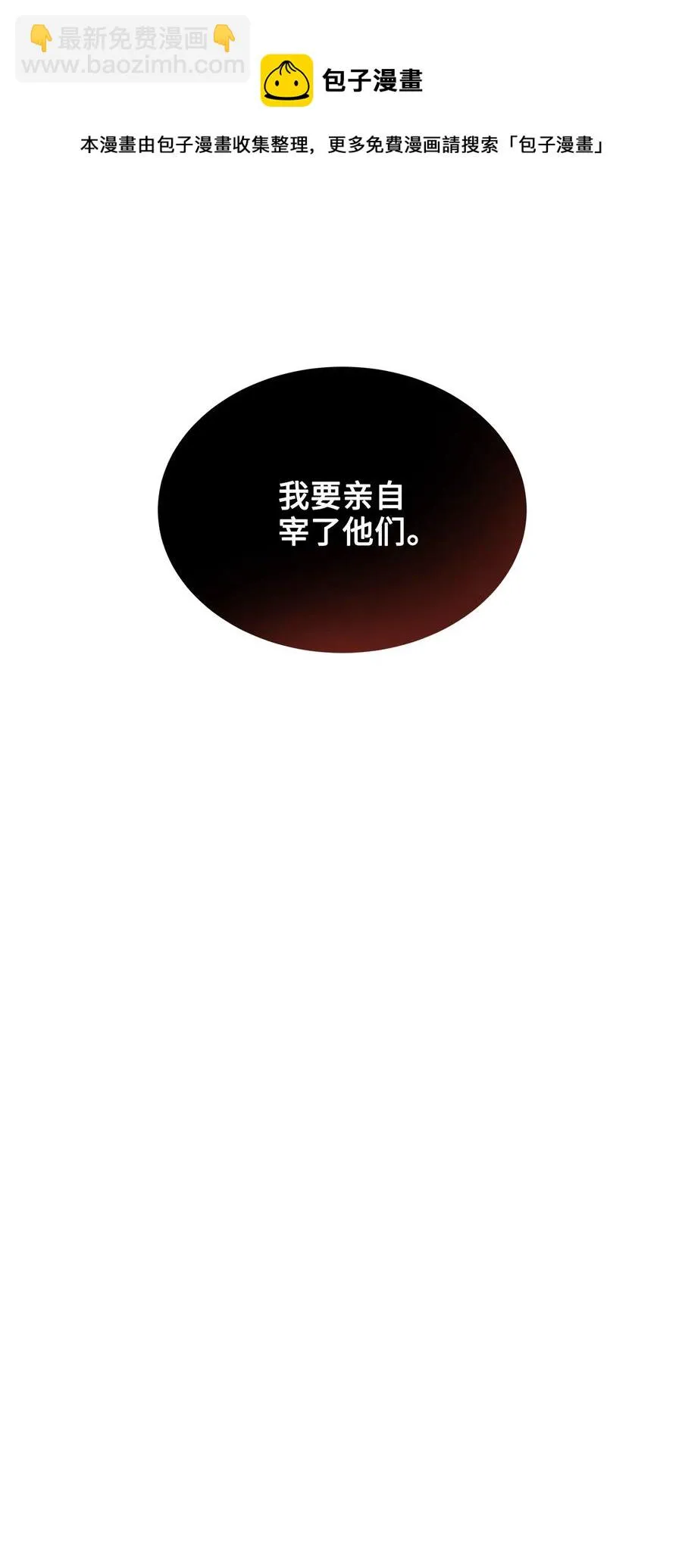 外传06 皇子被困 第65页