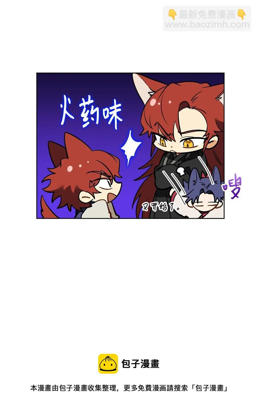 外传05 抢占花妍州 第17页