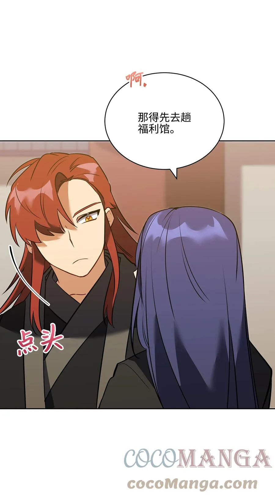 外传05 抢占花妍州 第28页
