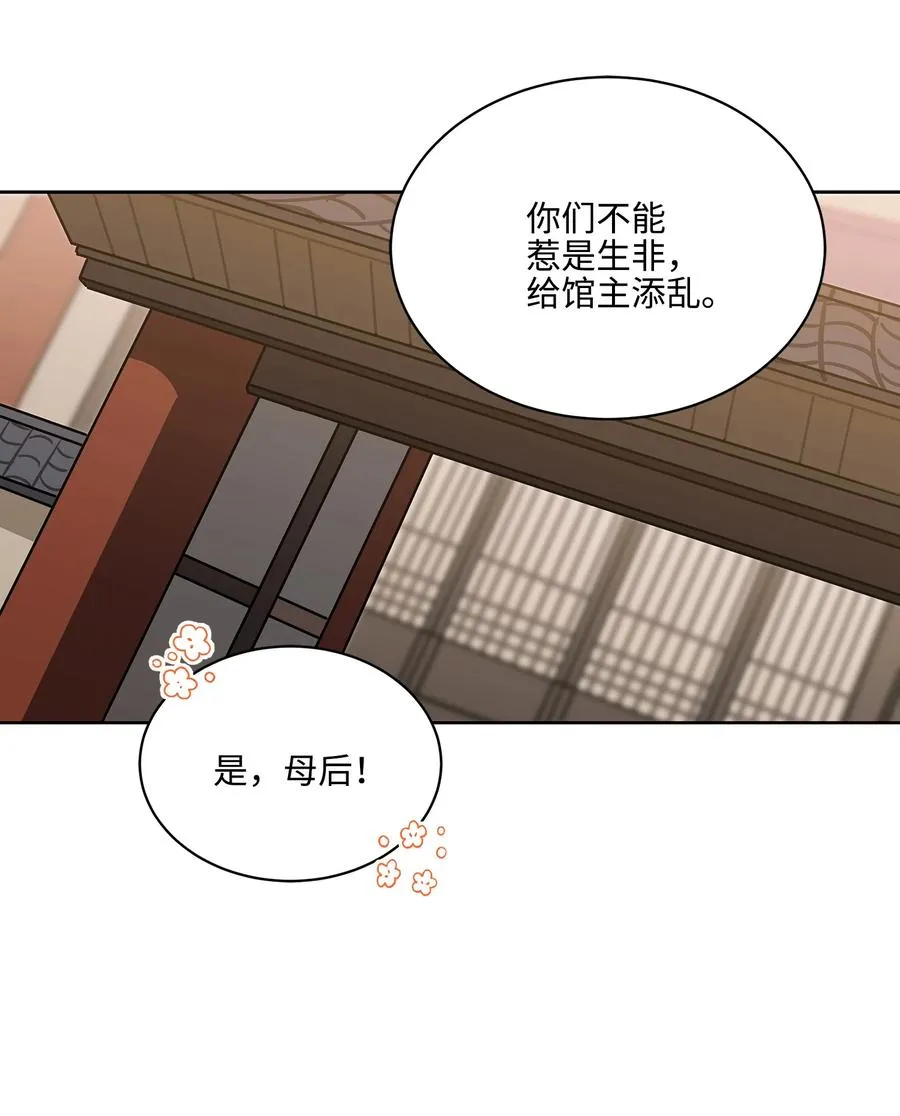 外传05 抢占花妍州 第30页