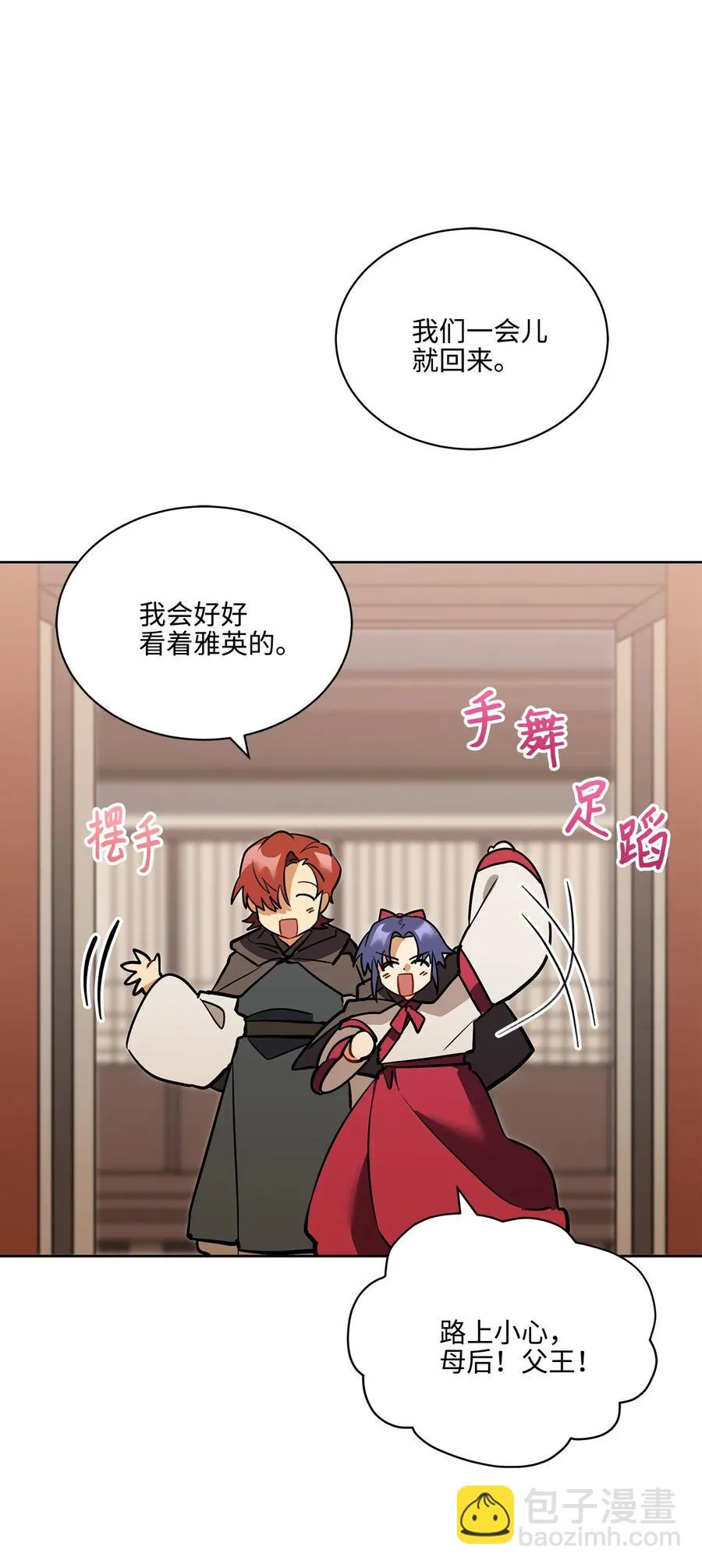 外传05 抢占花妍州 第35页