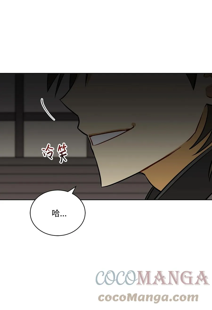 外传05 抢占花妍州 第46页