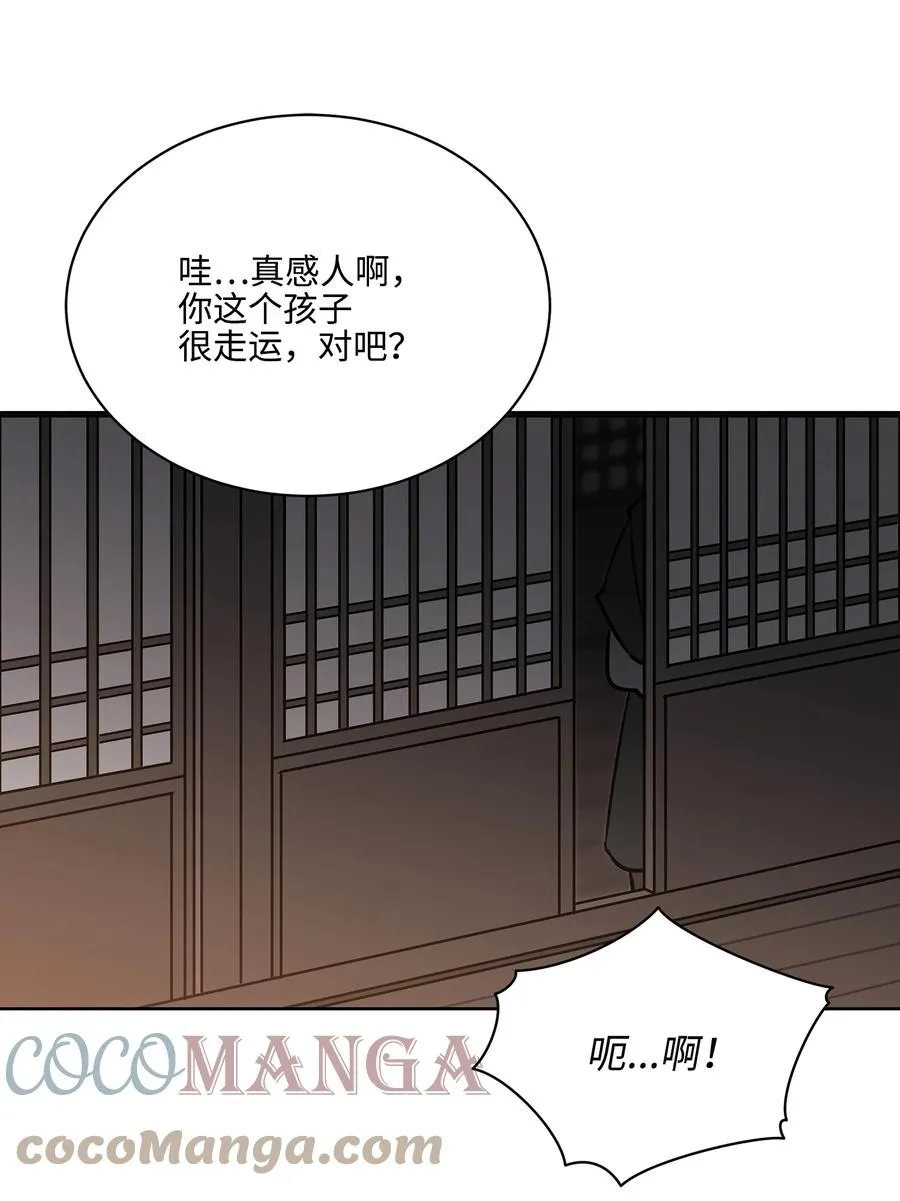 外传05 抢占花妍州 第55页