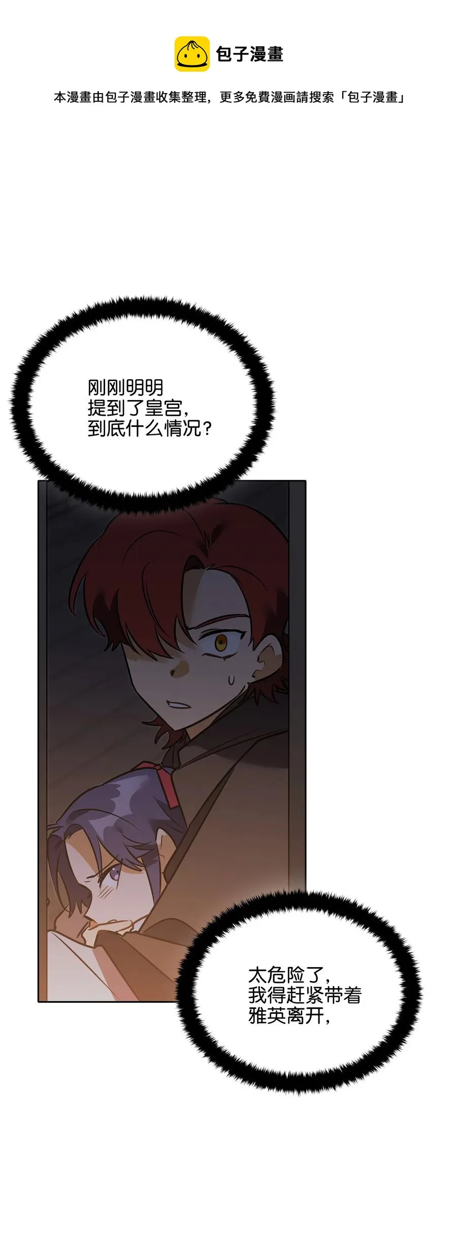 外传05 抢占花妍州 第57页