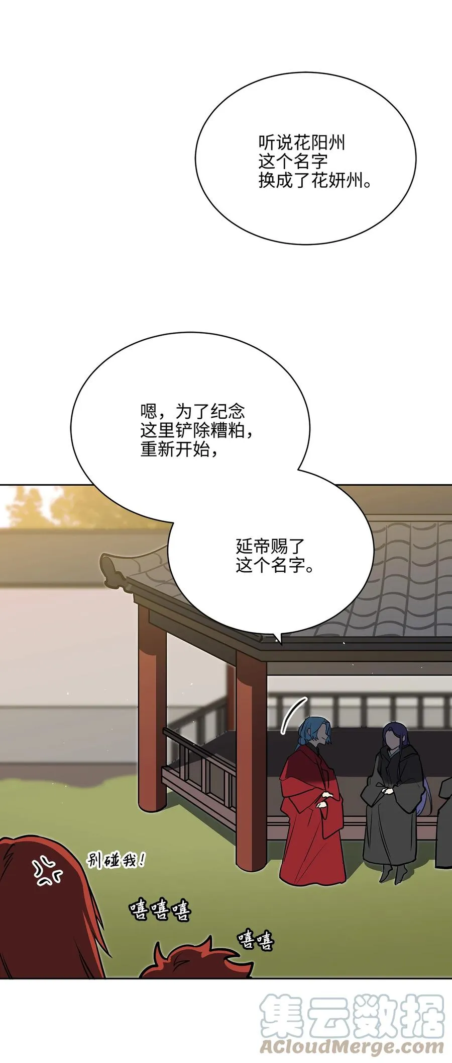 外传04 万召越狱 第4页