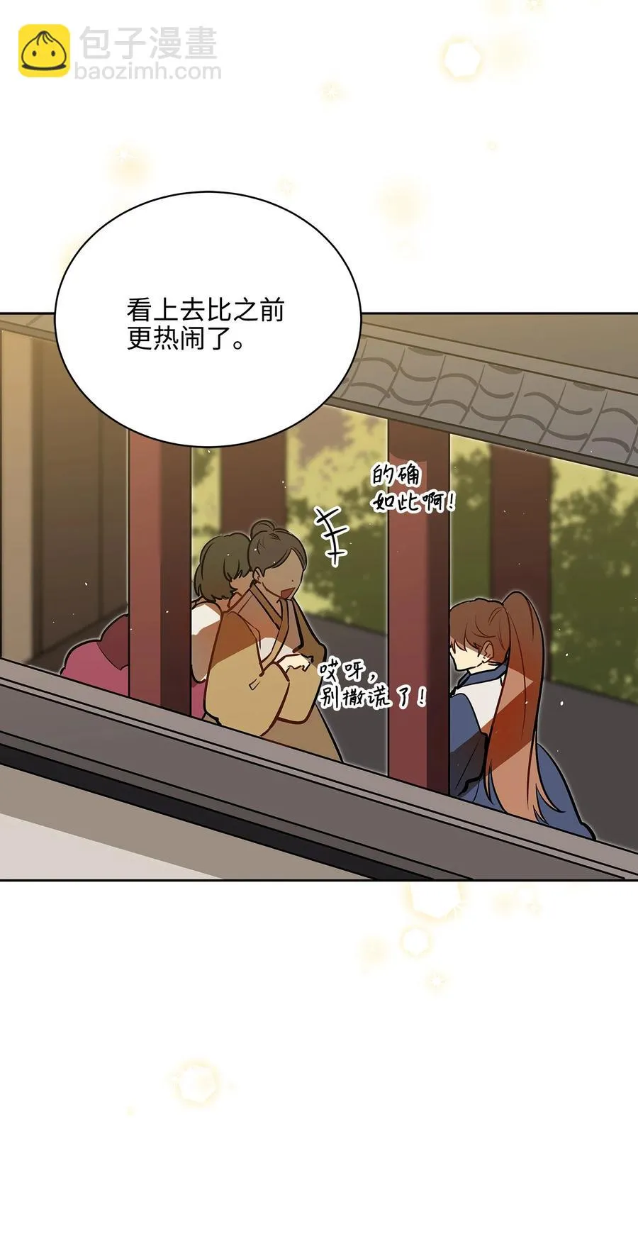 外传04 万召越狱 第6页