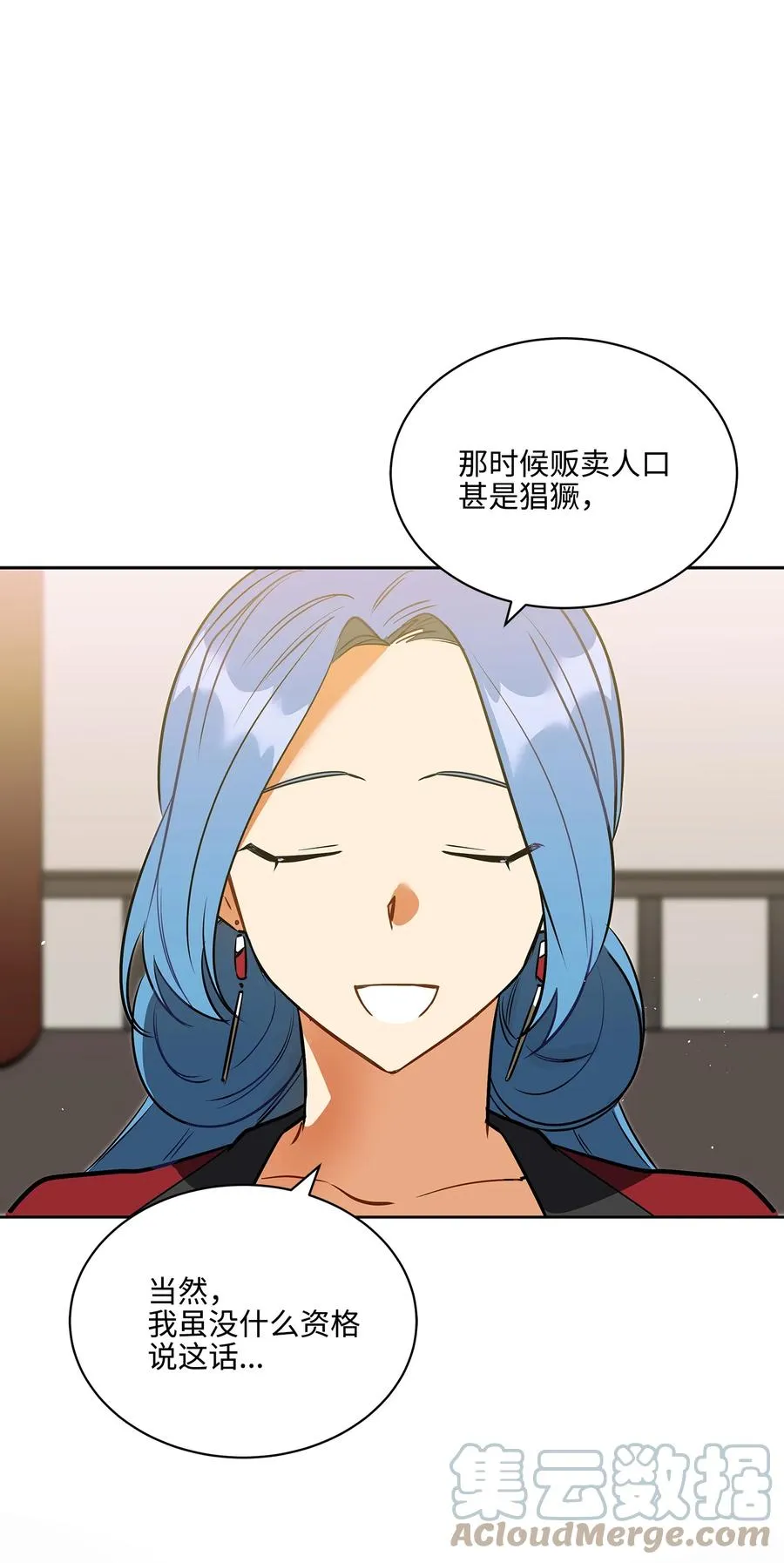 外传04 万召越狱 第7页