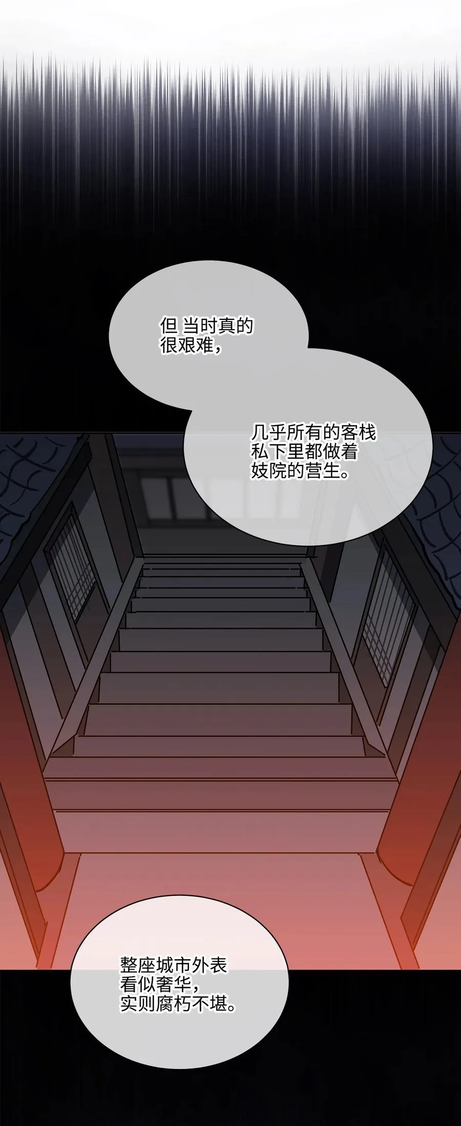 外传04 万召越狱 第8页