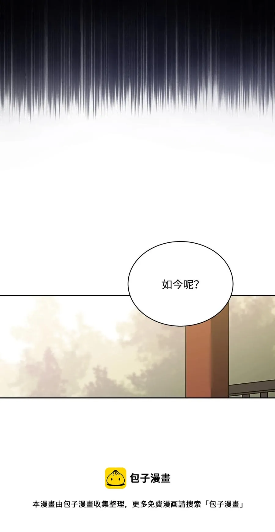 外传04 万召越狱 第9页