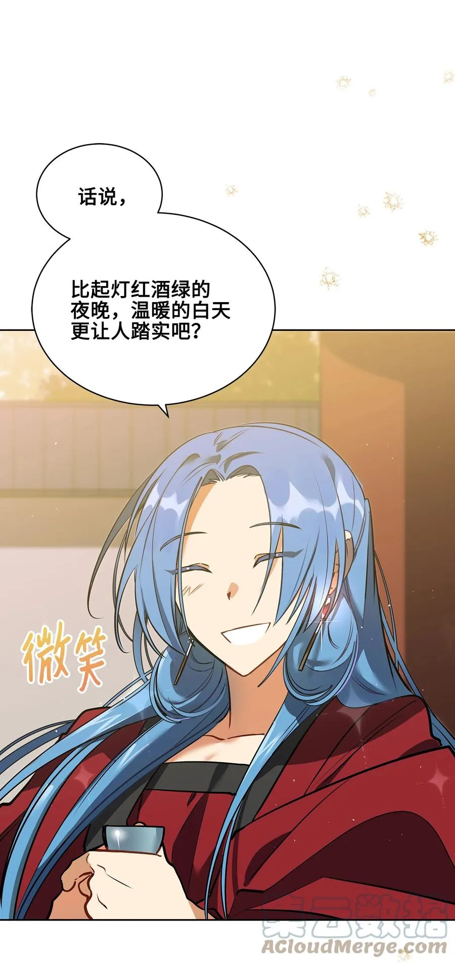 外传04 万召越狱 第10页