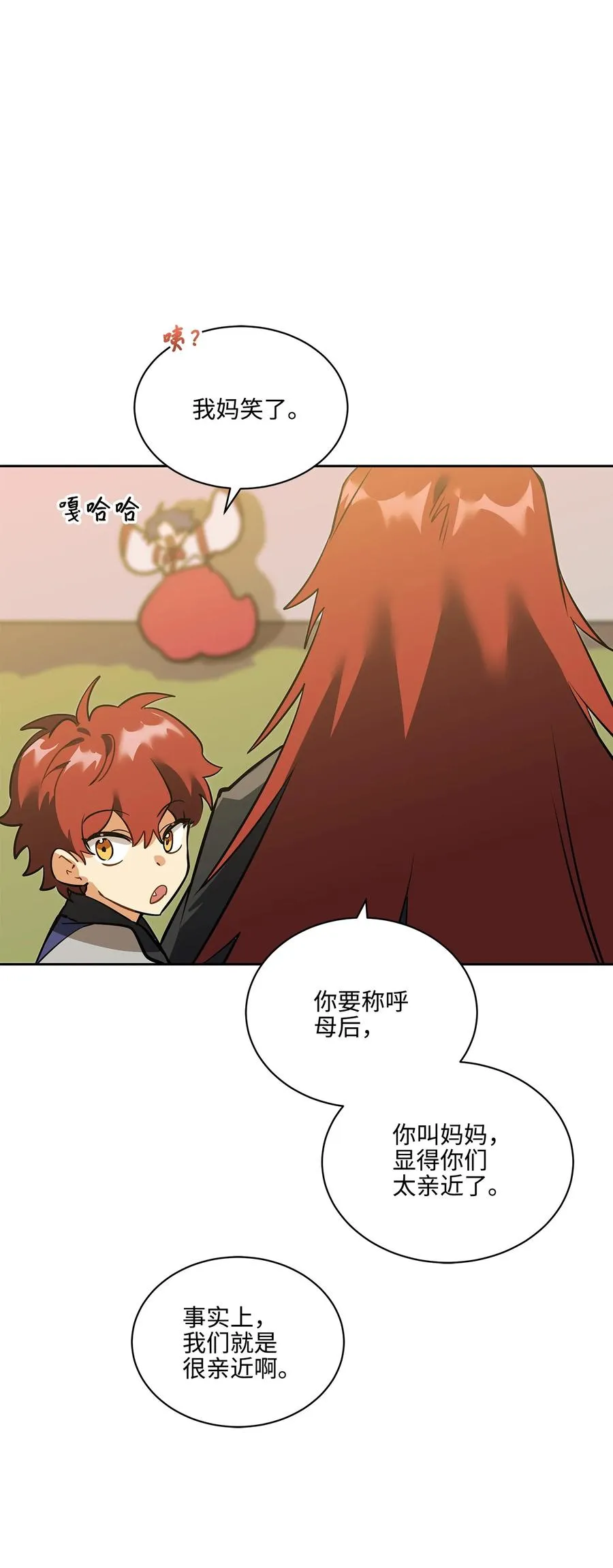外传04 万召越狱 第14页