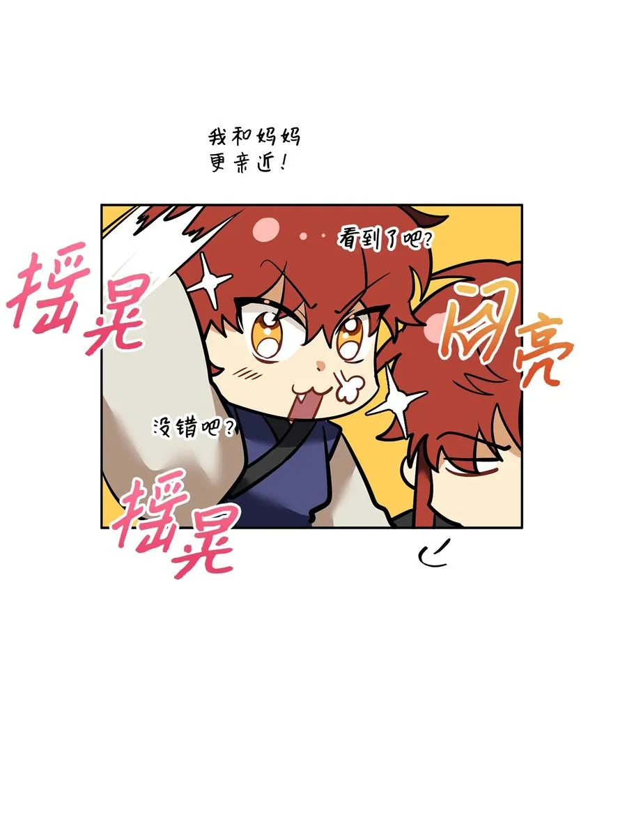 外传04 万召越狱 第18页