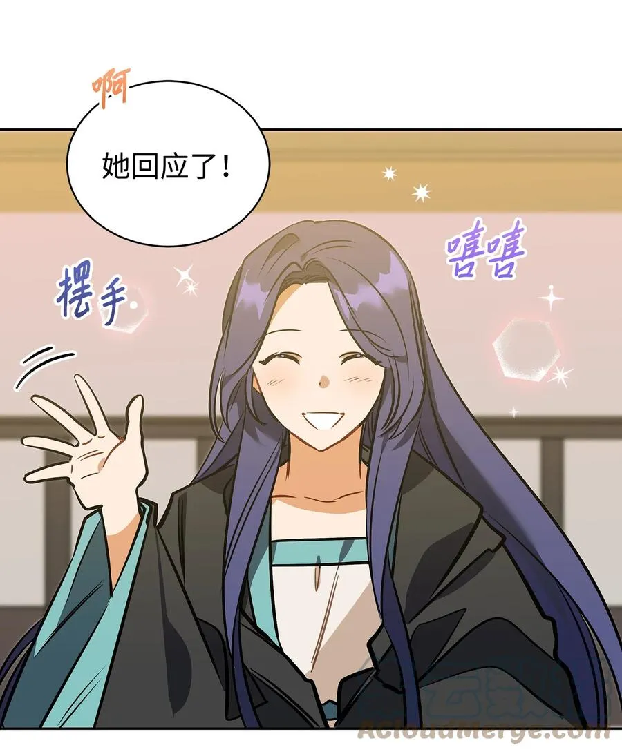 外传04 万召越狱 第19页