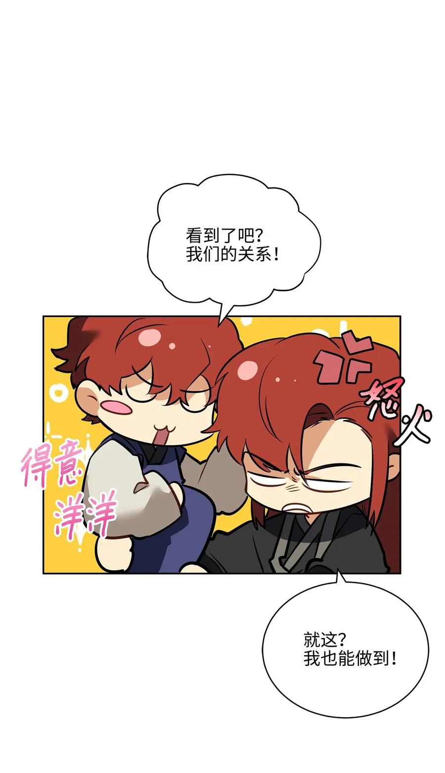 外传04 万召越狱 第20页
