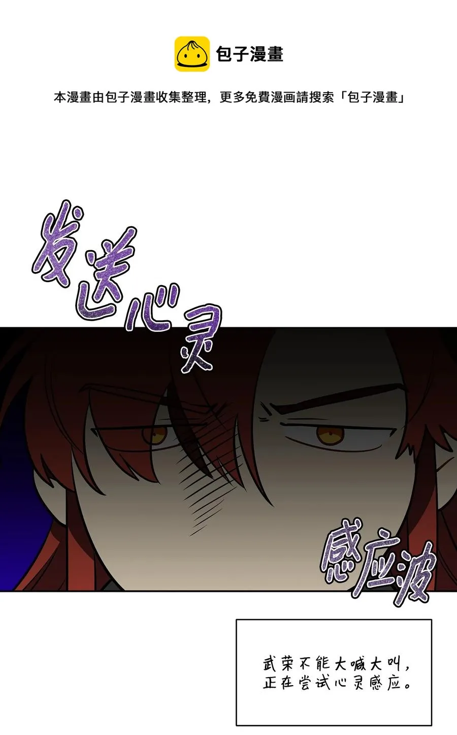 外传04 万召越狱 第21页