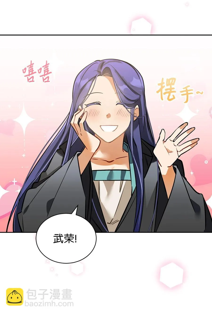外传04 万召越狱 第23页