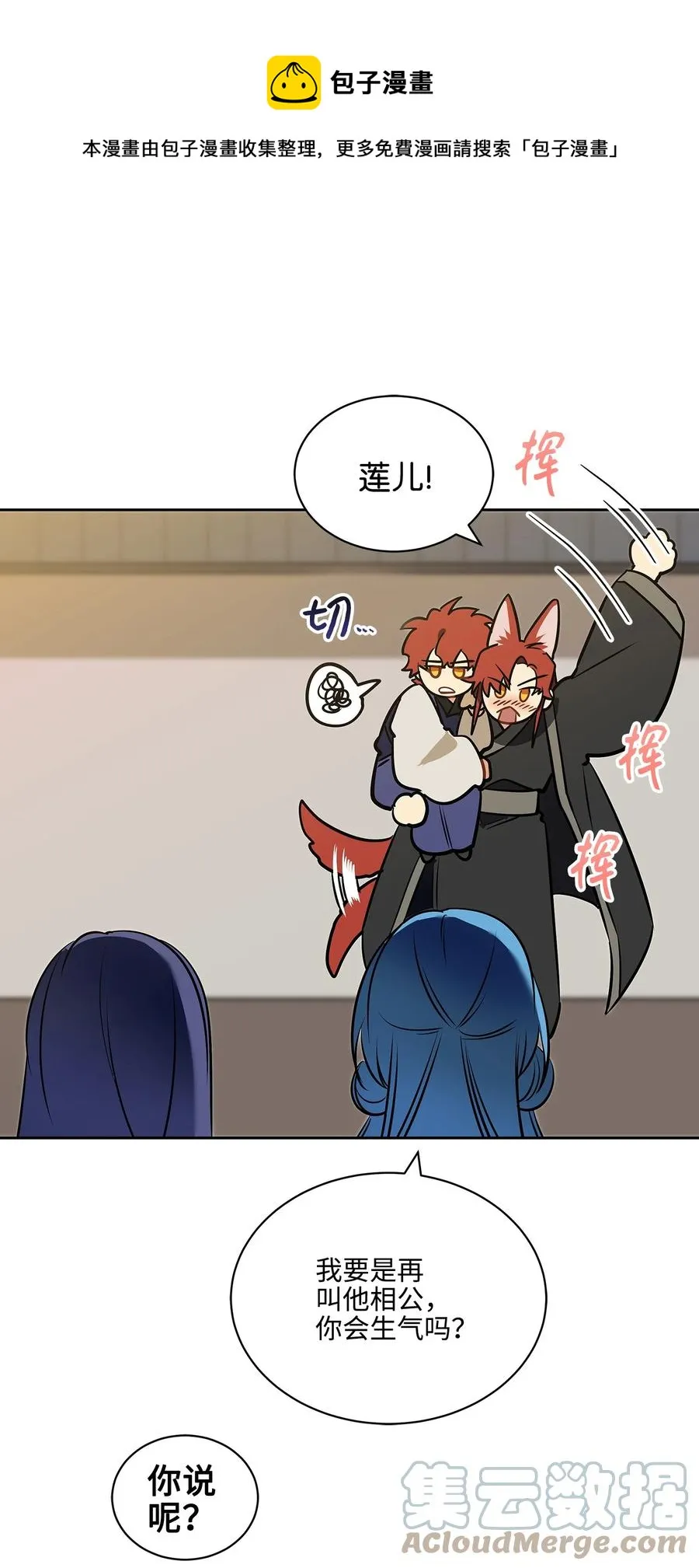外传04 万召越狱 第25页