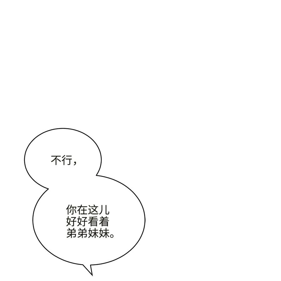 外传04 万召越狱 第26页
