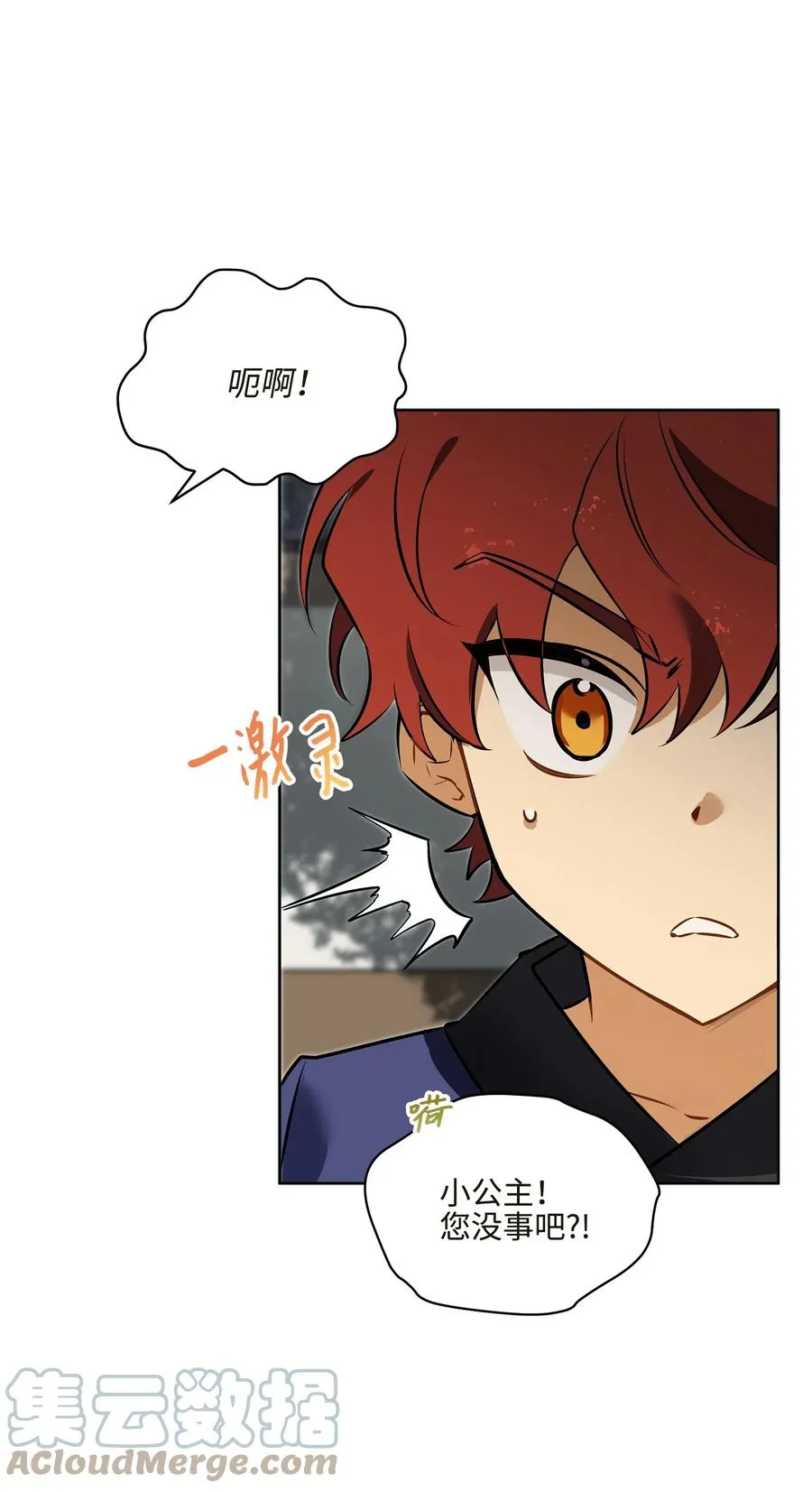 外传04 万召越狱 第28页