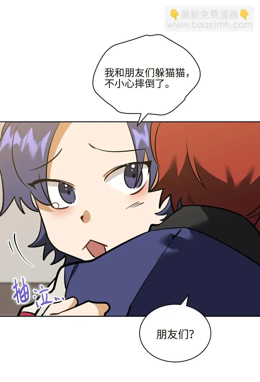 外传04 万召越狱 第32页