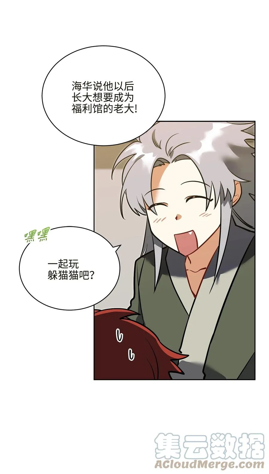 外传04 万召越狱 第34页