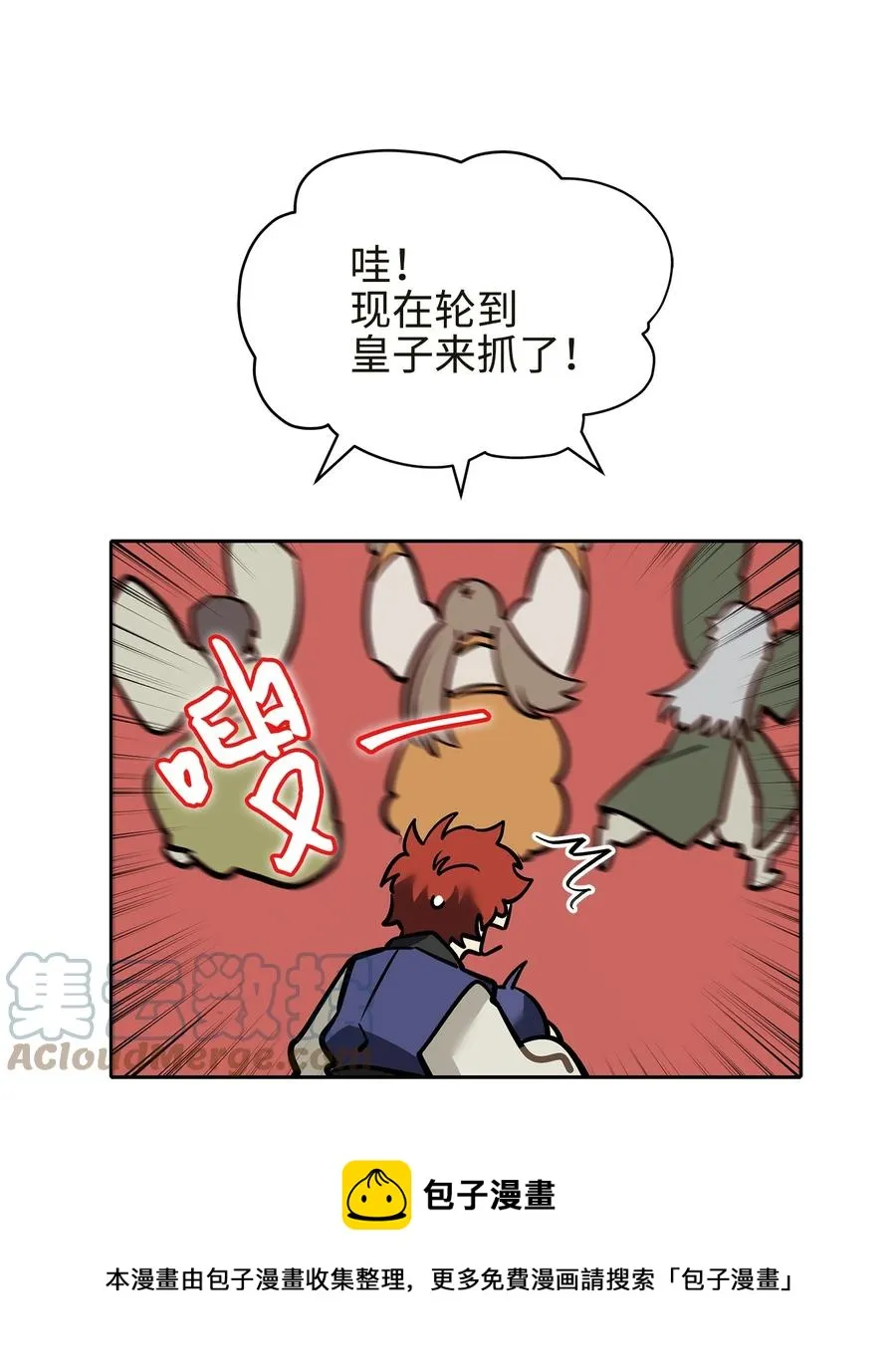 外传04 万召越狱 第37页